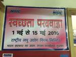 Swachhata Pakhwara in respect of NSIC from 01/05/2016 to 15/05/2016 - 9 Swachhata Pakhwara in respect of NSIC from 01/05/2016 to 15/05/2016 - Image 9