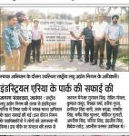 Swachhata Pakhwara in respect of NSIC from 01/05/2016 to 15/05/2016 - 13 Swachhata Pakhwara in respect of NSIC from 01/05/2016 to 15/05/2016 - Image 13