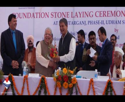 Shri Kalraj Mishra Hon'ble Minister MSME & Shri Harish Rawat Hon'ble CM Uttaralhand to lay foundation stone of TCSP Sitarganj on 14th Nov 2016