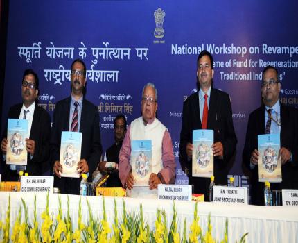 The Union Minister for Micro, Small and Medium Enterprises, Shri Kalraj Mishra releasing the handbook on Revamped SFURTI